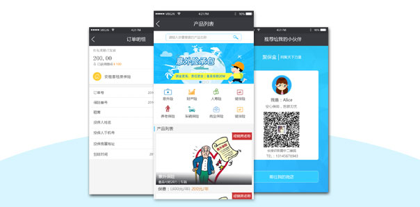 【金融保險(xiǎn)類微信開(kāi)發(fā)】聚保盒分銷系統(tǒng)公眾號(hào)開(kāi)發(fā)