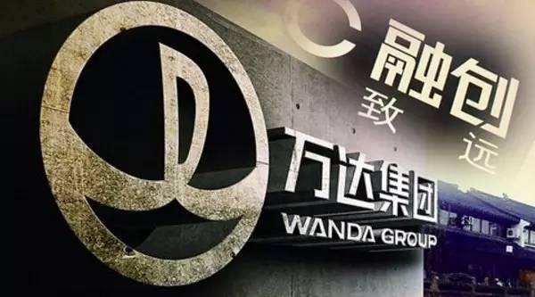 看不懂萬(wàn)達(dá)為何借錢給融創(chuàng)買自己？四大交易細(xì)節(jié)浮出水面
