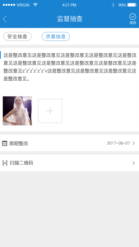 編輯監(jiān)督結果.jpg