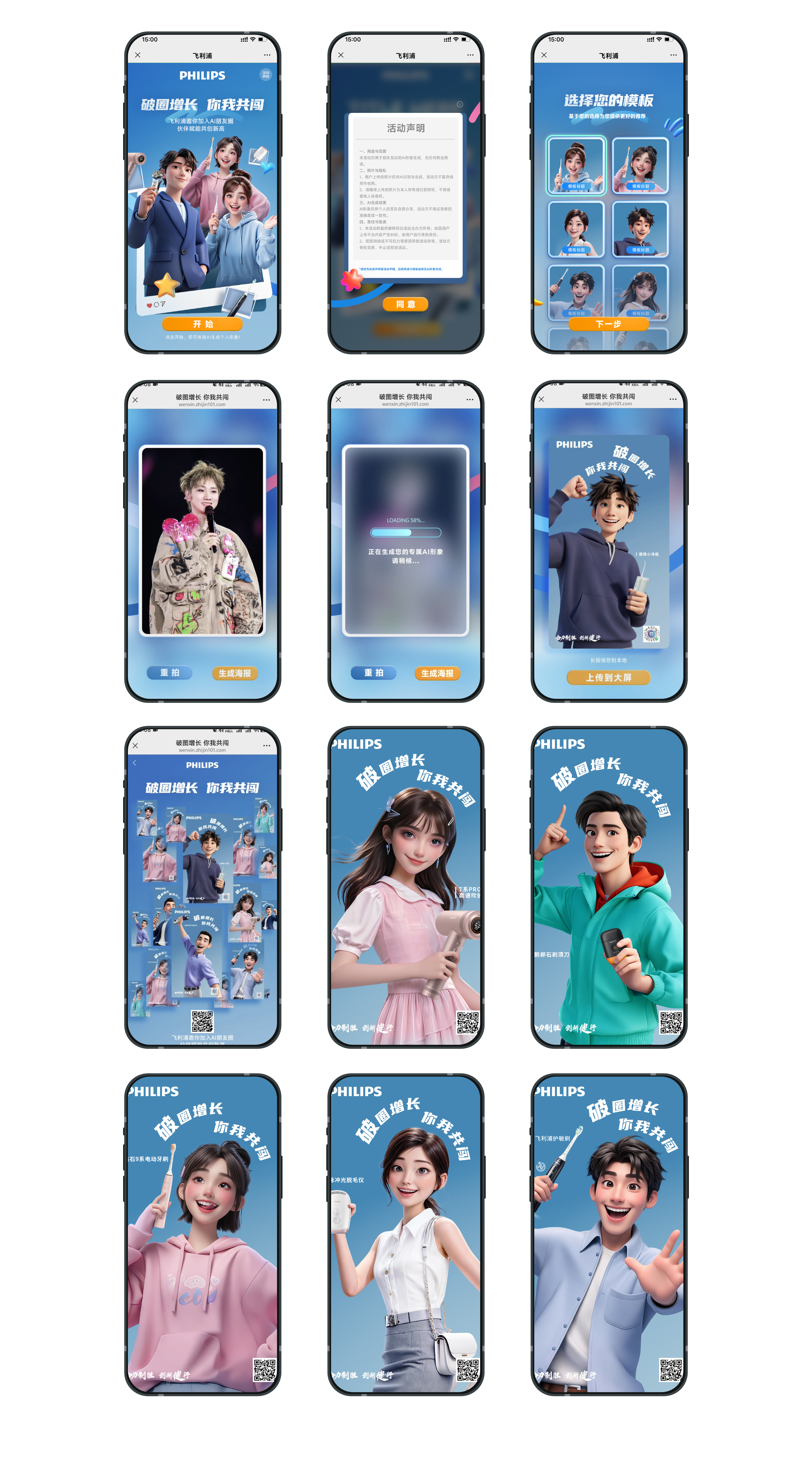 飛利浦@1.5x (2).png